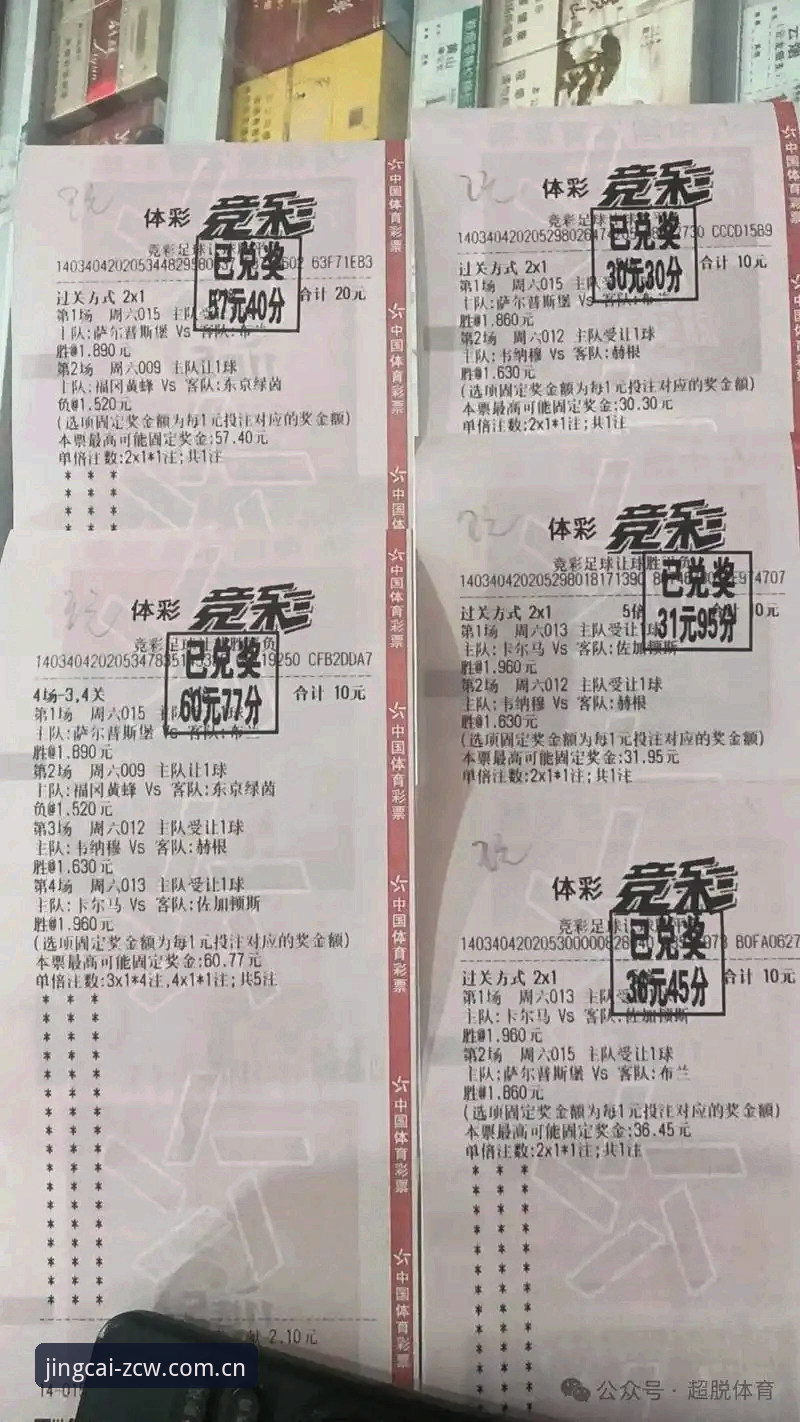 足彩网体育彩票APP对比：哪款竞彩数据工具更适合你的分析需求？
